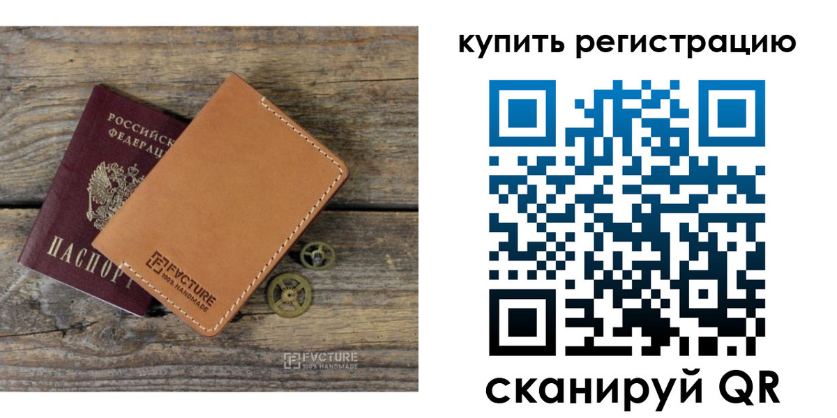прописка в Усолье-Сибирском