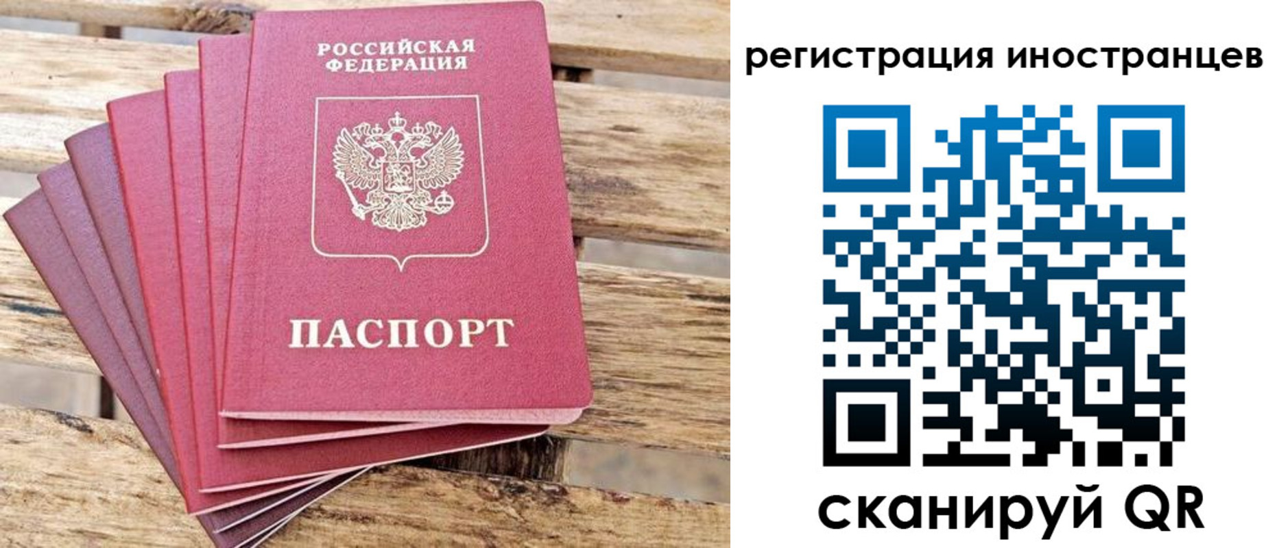 временная прописка в Усолье-Сибирском