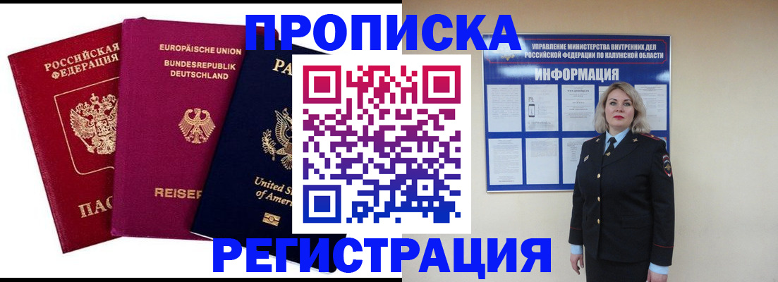 временная регистрация законно в Усолье-Сибирском
