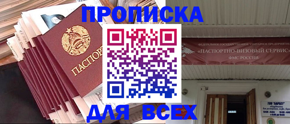 временная регистрация недорого в Усолье-Сибирском