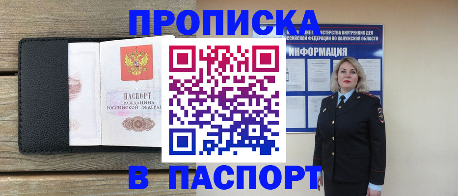 миграционный учет в Усолье-Сибирском